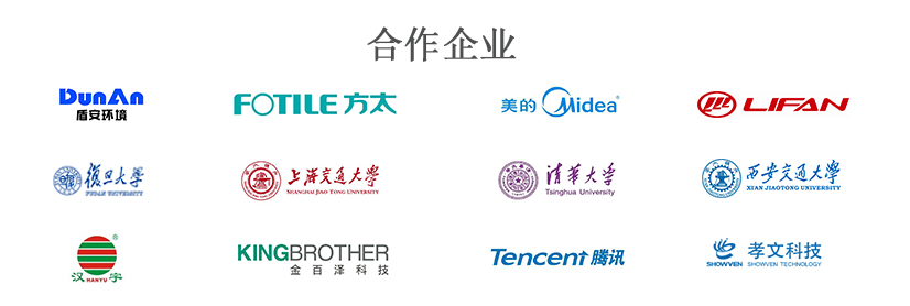 合作企業(yè)